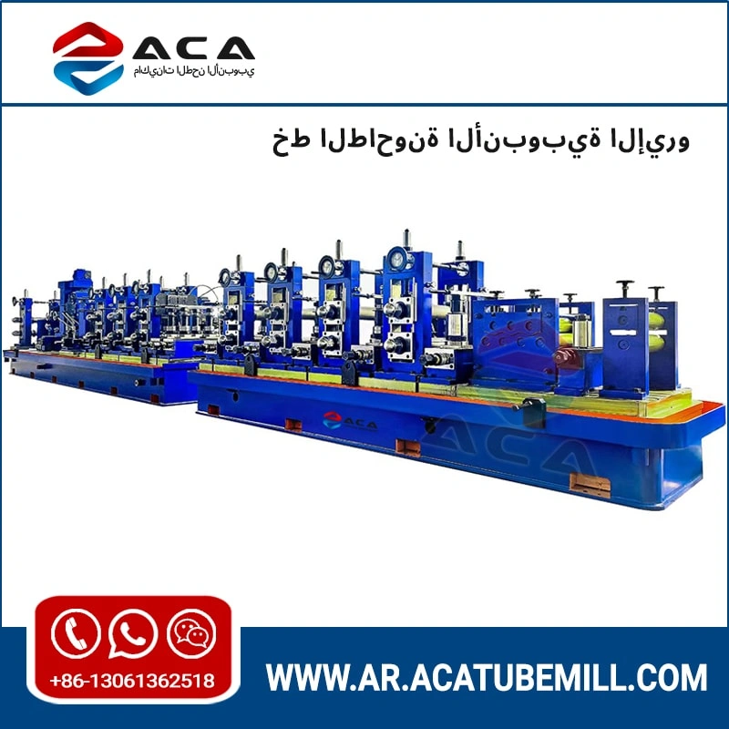 خط تفريز أنابيب المتفجرات من مخلفات الحرب